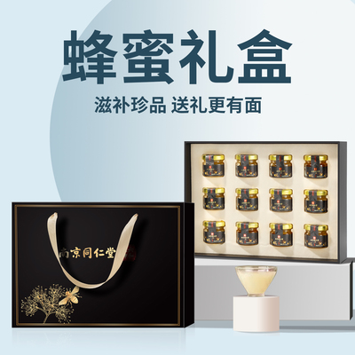 纯正天然蜂蜜礼盒送父母实用礼物