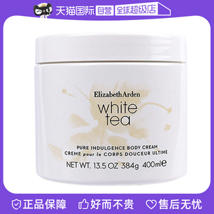 伊利莎白雅顿白茶身体霜400ml 补水舒缓 淡雅茶香润肤保湿