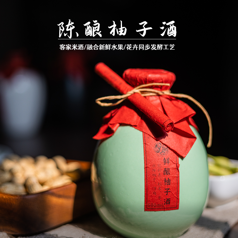 500ml陈酿柚子酒米酒瓶装