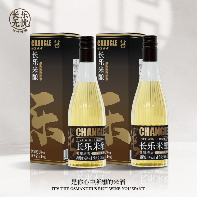 长乐无忧6度米酿500ml米酒纯米低度饮品饮料微醺聚会送礼甜酒酿