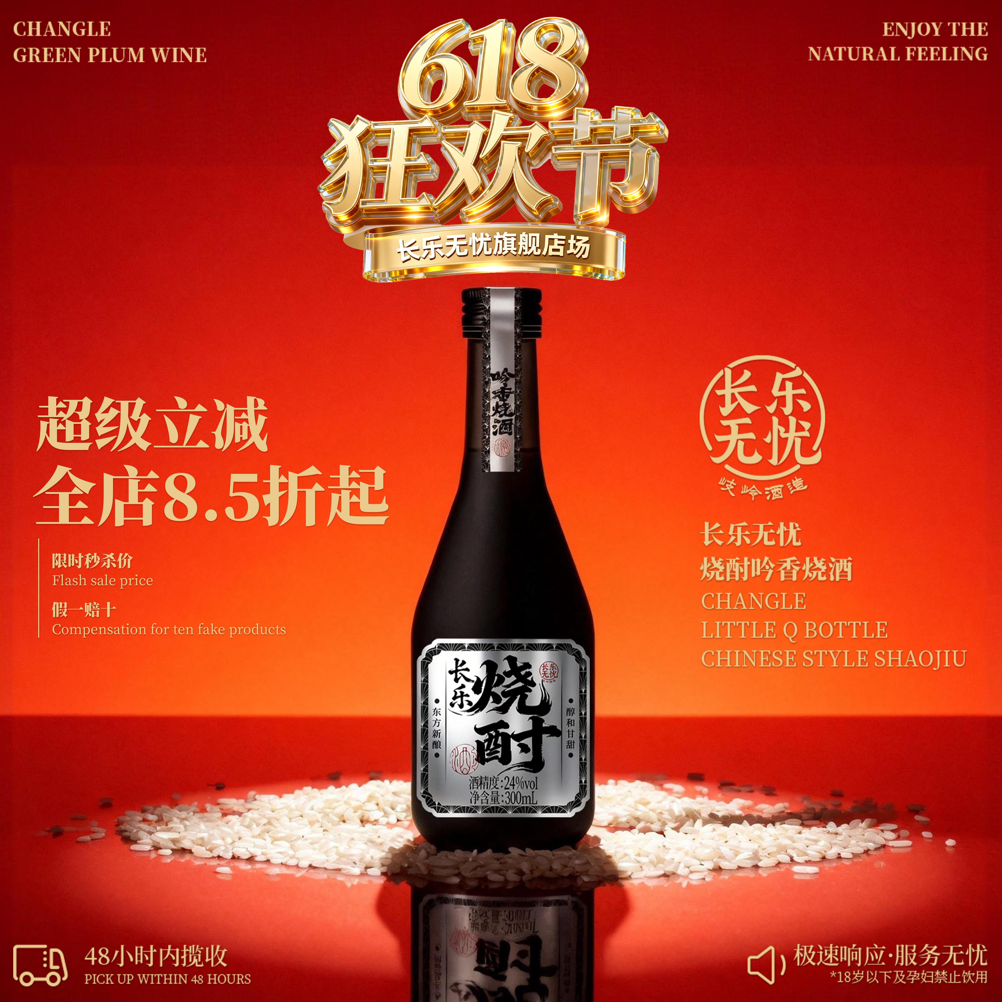 【新品超值购】长乐无忧烧酎果香低度300ml微醺24度花香小瓶清酒