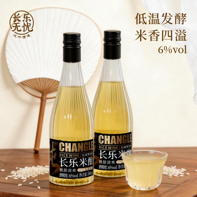 长乐无忧6度米酿500ml米酒纯米低度饮品饮料微醺聚会送礼甜酒酿