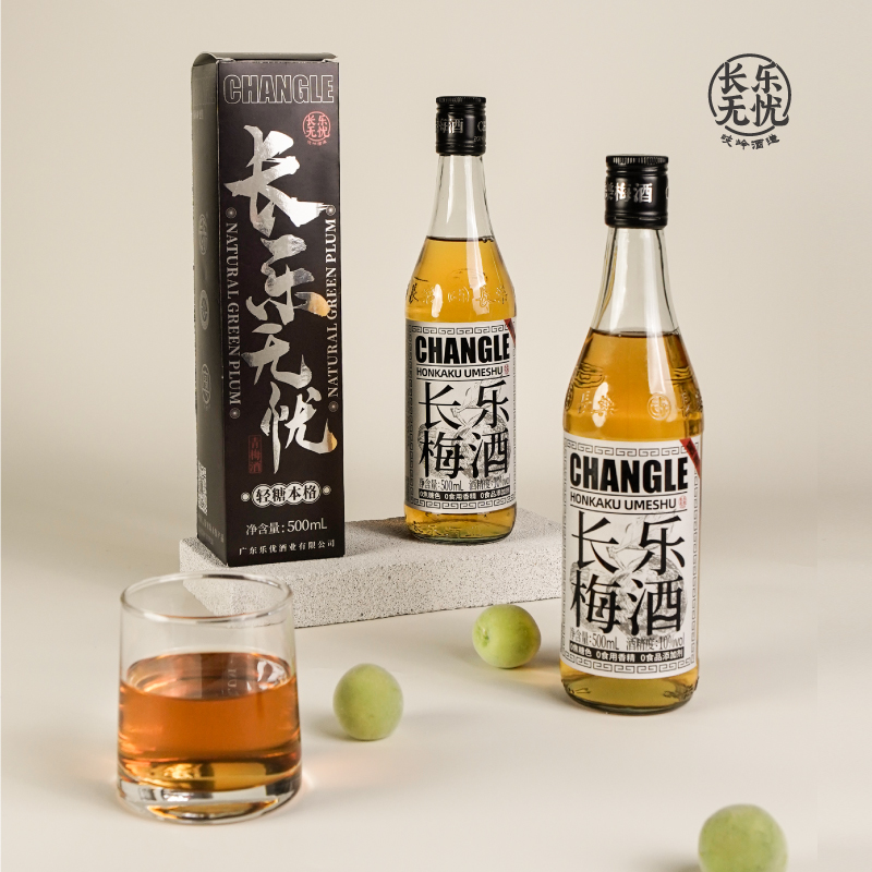 长乐无忧复古10度青梅酒500ml*12支箱装低度微醺送礼女士果味梅酒