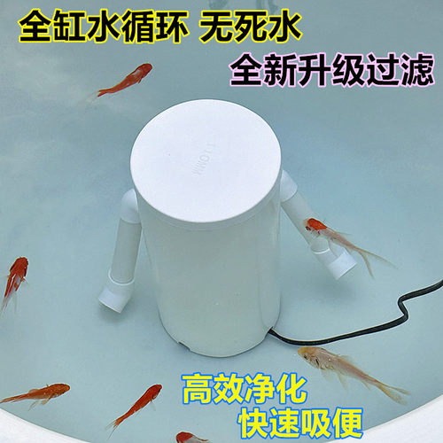 乌龟过滤低水位吸便水循环系统