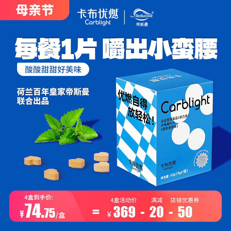 益生菌调理肠胃阻断剂控糖脂肪