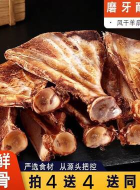 羊扇骨真骨磨牙棒骨尚迪工厂直销