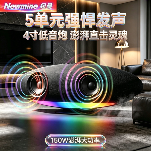Newmine/纽曼 S22飞艇音响蓝牙无线音箱低音炮环绕立体声高音质