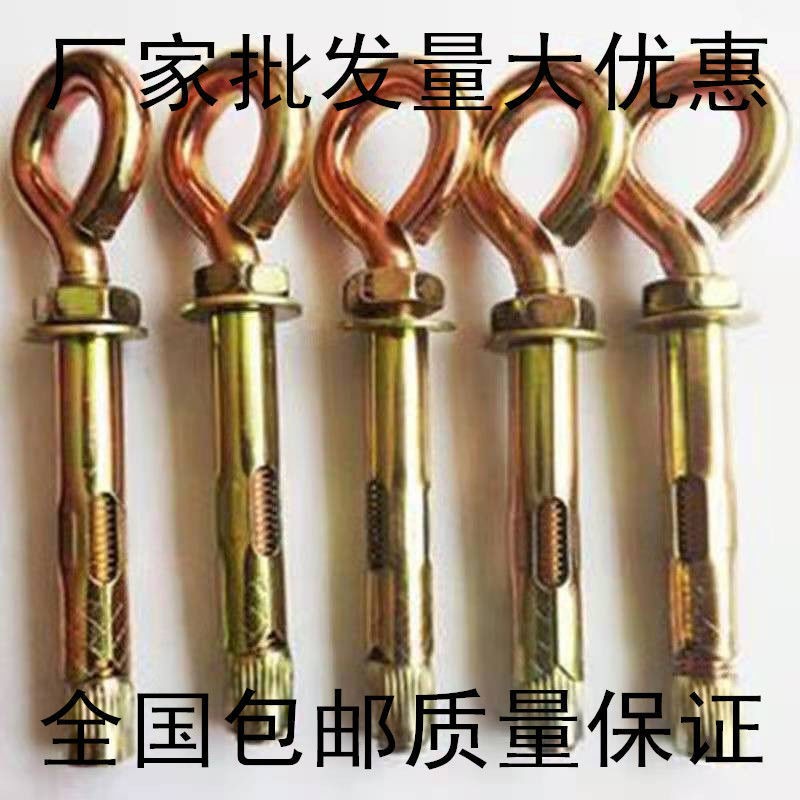 羊眼圈带圆圈羊眼圈膨胀螺丝圆环型吊环墙上固定钩m10M8