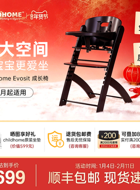 childhome儿童成长椅CH宝宝餐椅evosit新款婴儿实木多功能可调节