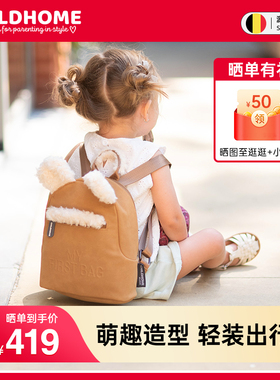 比利时进口childhome宝宝儿童背包可爱母婴时尚外出遛娃包小熊包