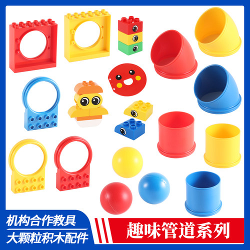 积木配件管道系列2岁39076连接器