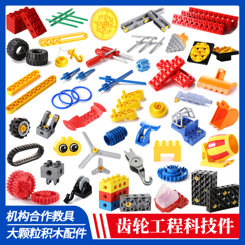 【工厂价】百变机械齿轮积木配件