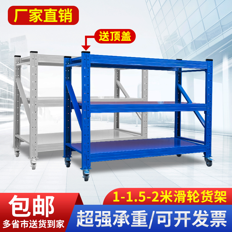 仓库货架置物架多层移动带轮重型仓储可定制货物架家用库房展示架
