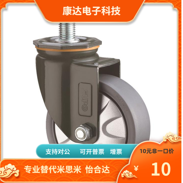 C-CTMJ C-CTMS C-CTNJ C-CTNS75 100 80 125-R P拧入型脚轮