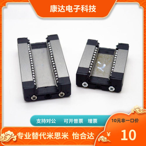 直线导轨IBF21/23-H30/H40/H45滑块超重载型高组装高型