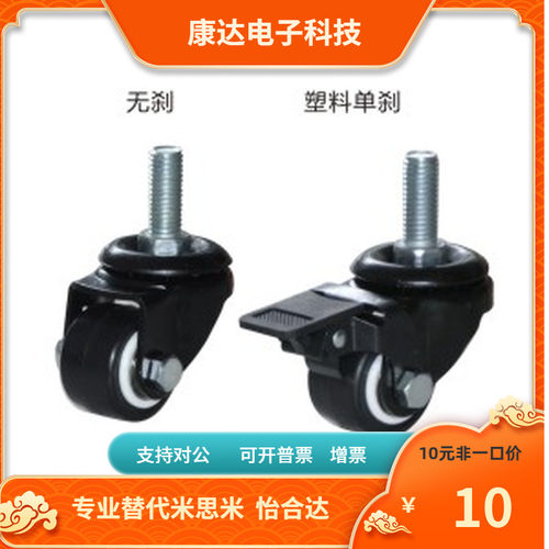 CKM01 CKM02 CDK06 CDK11-38 40 50-PA UA NE NQ脚轮替代怡合达