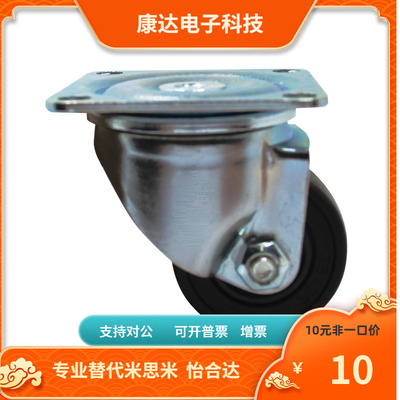 TMSN TMSP TMHH-50 65 75 50A 65A 75A-A B一体式脚轮替代爱安特
