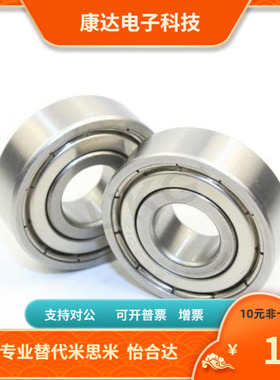 B6002ZZC3 B6202ZZC3 B6206ZZC3 B6004ZZC3 B6204ZZC3 B6304ZZC3