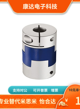 CPO16 CPO20-3 4 5 6 6.35 8-3 4 5 6 6.35 8 联轴器 替代米思米