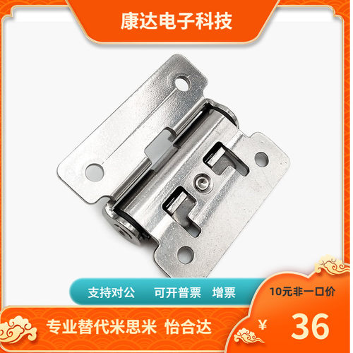 同款不锈钢扭矩任意停扭矩型铰链代替HHPT3 7 15米思米合页