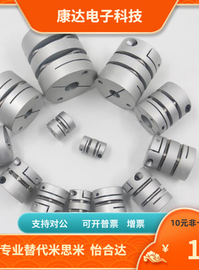 CADW CADT19 25 32-4 5 6 6.35 7 8 10 11 12 14 15膜片式联轴器