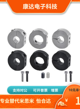 SDSN PSDSN SSDSN6 8 10 12 15 20 25 30替代固定环米思米