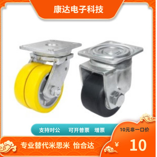 低重心脚轮 CFM01 CFM61 CFM51 CFM11 CFL01 CFK01