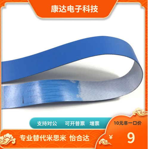 聚氨酯-滑动SHBLTG/SHBLT/YSBLGN/YSBLWN平皮带/PU/