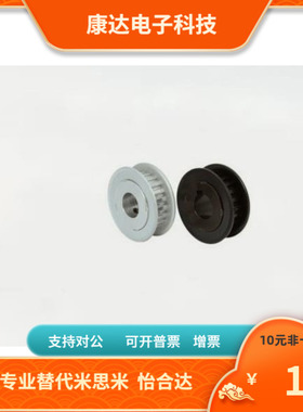 MTP MTPB MTP42 44 46 48MXL019 MXL025 MXL050-A-H 5 16 19 21