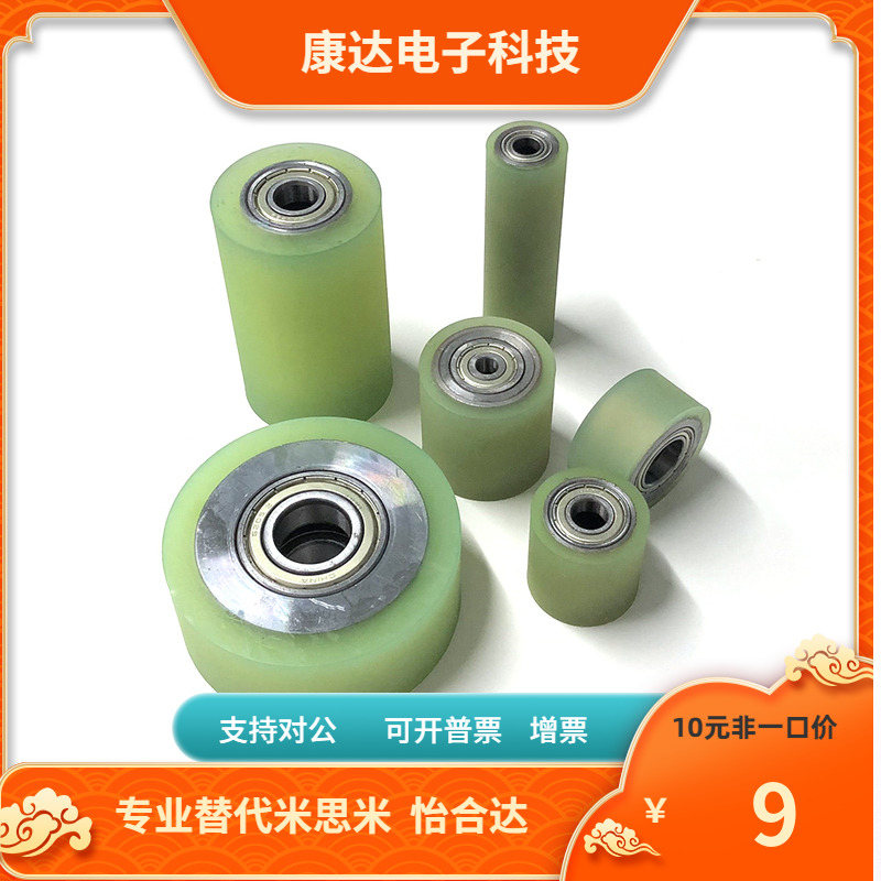 聚氨酯滚轮 RORLA RORLM RORLS ROLNLA ROLNLM ROLNLS 带止动螺栓