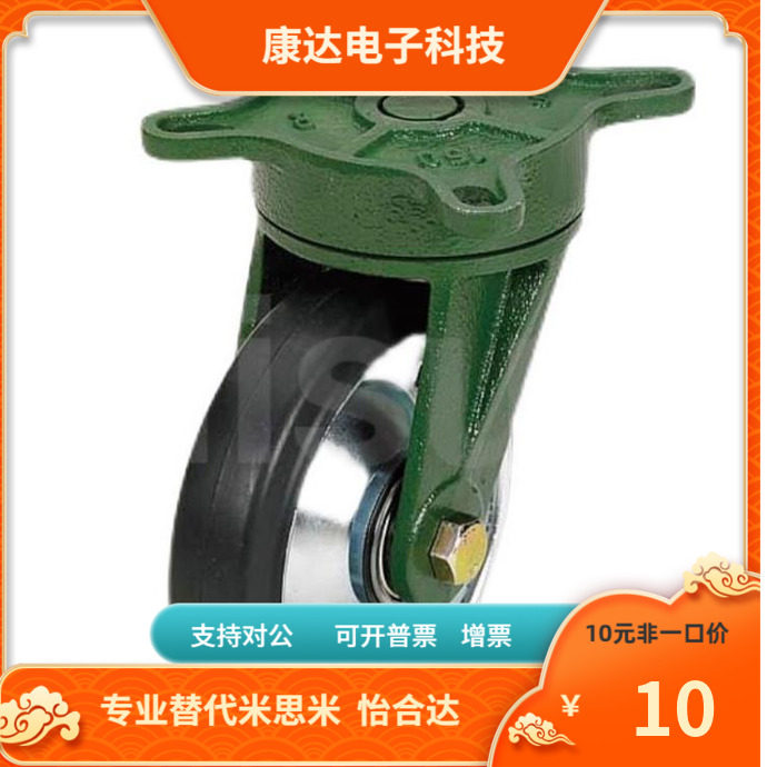 CSTBR CSTK100 125 150 200 250 300-R U Z铸造型脚轮替代米思米