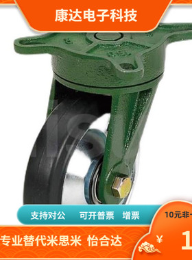 CSTBR CSTK100 125 150 200 250 300-R U Z铸造型脚轮替代米思米