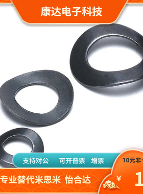 JZW8 10 12 17 21 23无油树脂垫片  替代米思米