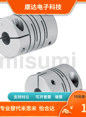 CPSX CPCX16 19-5 6 6.35 8 10-5 6 6.35 7 8 10联轴器替代米思米