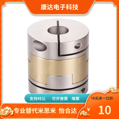 MCOG MCOGRK MCOGWK/15/17-4 5 6 6.35 7 8-4 5 6 6.35 7 8联轴器