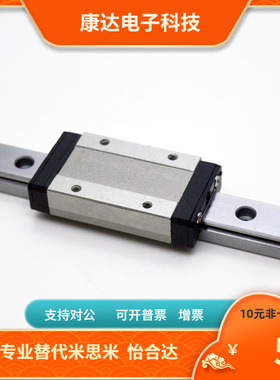 替米思米SVRL/SVRZ/SVRLZ/SVR42G L-280/360/440/600/680直线导轨