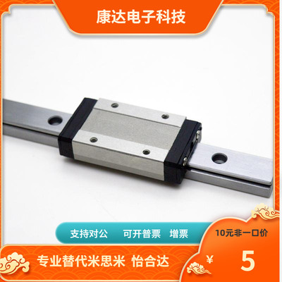 替米思米SVRL/SVRZ/SVRLZ/SVR42G L-280/360/440/600/680直线导轨