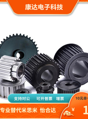 HTPT HTPM60 72S2M040 S2M060 S2M100-K B-H P N V F同 步 带 轮