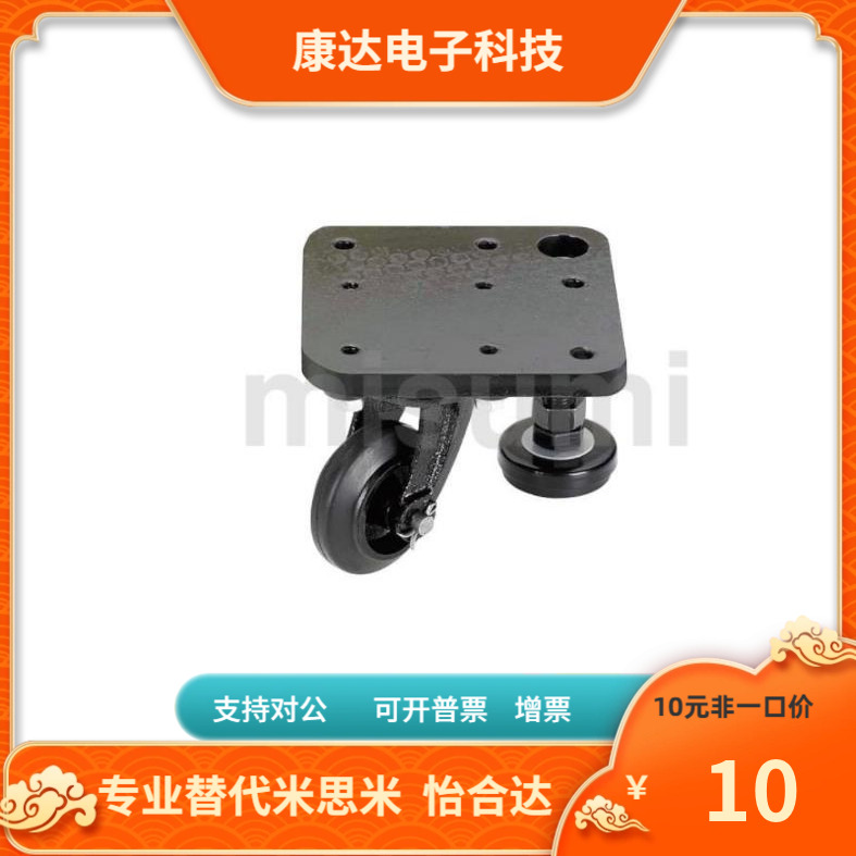 CAZL CAL75-R U M Z 脚轮替代米思米