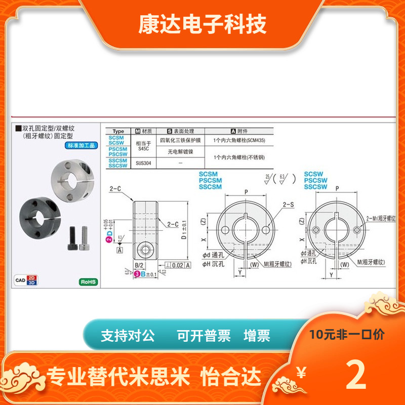 开口型/带端面安装孔型固定环 锁紧环SCSW30-15 PSCSM SSCSM SCSM 3C数码配件 USB多功能数码宝 原图主图