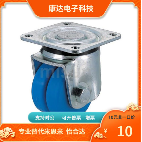CJH CJHB CKH CKHB50 65 75   替代 米思米 脚轮  脚杯