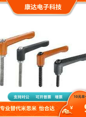 HAF73/71/74/75-M4-M5-M6-M8-M10-M12怡合达手柄 紧定可调位型