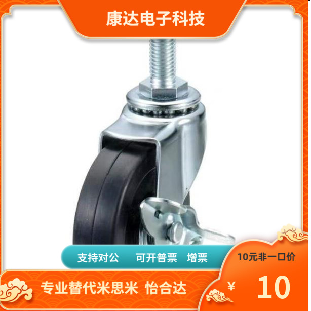 HSGN HSGNS50 65 75 100-R U N 替代 米思米 脚轮 脚杯