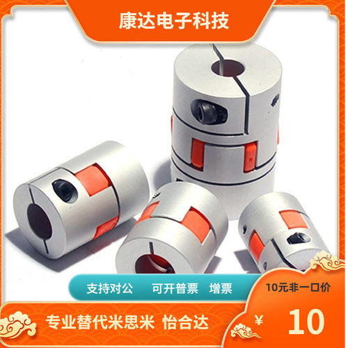 CPJ14 CPJ20-BL WH RD-3 4 5 6 6.35 7 8-3 4 5 6 6.35 7 8联轴器