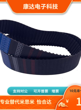 J-ECP11 21 31-S3 5 8 M100 150 250 300 100圆弧齿同步带替代YHD