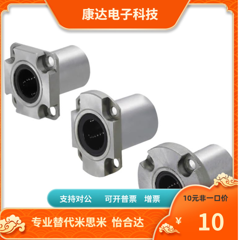 LHFRDM LHFSDM LHFCDM6 8 10 12 13 16 20 25 30直线轴承替代MSM