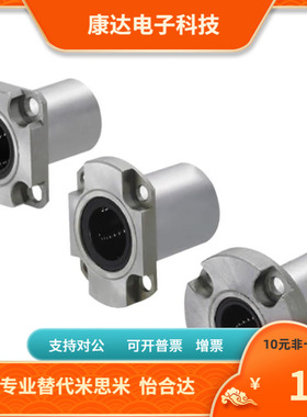 LHFRDM LHFSDM LHFCDM6 8 10 12 13 16 20 25 30直线轴承替代MSM