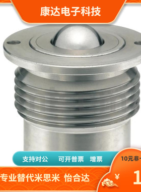 BCHP14 18 22 钢珠滚轮替代米思米