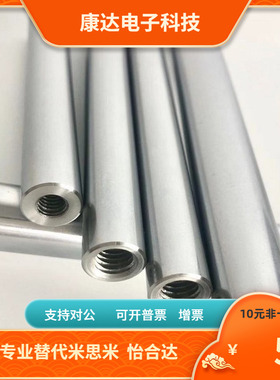 MISUMI导向轴 两端台阶内螺纹带扳手槽型SFPH/SSFHU/SSFPH/VFPH/6