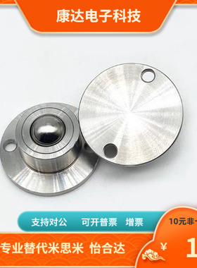 BCBH BCS 20 50 120钢珠滚轮替代米思米